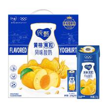 纯甄 谷粒酪乳 黄桃燕麦 风味酸奶