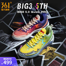 百亿补贴：361° BIG3 5.0 男款篮球鞋