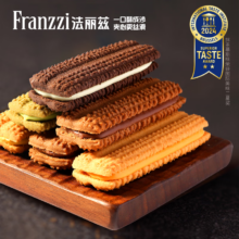 法丽兹王一博夹心曲奇饼干小吃学生休闲零食办公室下午茶8种口味任选 38g巧曲醇香味