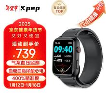 KPEP 高精准气囊测血压手表评估尿酸血糖手表监测心率血氧睡眠送老年人手表