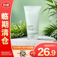 悦诗风吟 绿茶精粹清润氨基酸洁面乳150ml