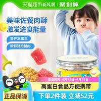 小鹿蓝蓝 儿童猪肉酥 100g