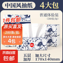 漫花 抽纸 280张4包(无具体尺寸)