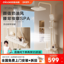 【政府补贴】四季沐歌卫浴淋浴花洒套装恒温家用浴室腰喷增压花洒