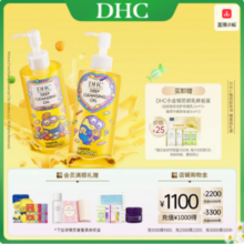 DHC 蝶翠诗 X 小黄人联名 卸妆油礼盒（200mL*2瓶+赠卸妆油3ml*2+防晒2ml*2）
