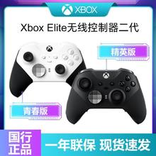 XBOX 微软Xbox Elite精英手柄二代青春版蓝牙手柄无线PC