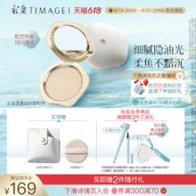 彩棠 TIMAGE 蜜粉饼女散粉控油定妆持久遮瑕粉底补妆