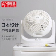 爱丽思（IRIS） 爱丽思空气循环扇家用风扇节能电风扇桌面台扇台扇对流扇空调扇iris MKM18机械摇头款