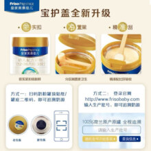 美素佳儿（Friso）皇家美素佳儿2段（6-12月龄）较大婴儿配方奶粉荷兰原装进口 2段400g*2罐
