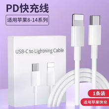 索志 SOZH 30W适用苹果iphone15充电器头16/14pro数据线13/12p插头x平板手机plus专用xr快充正品PD套装11原max快冲20W