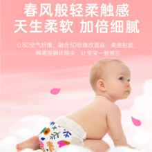盛夏光年夏日么么茶拉拉裤XL码30片(12-17kg)婴儿训练裤超薄透气