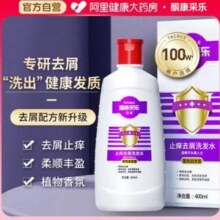 采乐 去屑止痒洗发水（莹亮润发）400ml