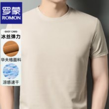 ROMON 罗蒙 冰丝华夫格短袖t恤