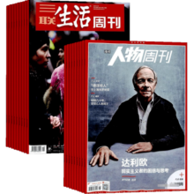 三联生活周刊+南方人物周刊杂志组合 2025年6月起订阅 1年订阅 杂志铺 可读性为一体新闻评论期刊书籍 新闻社会热点资讯时事商业财经管理期刊 时政综合新闻期刊书籍杂志订阅