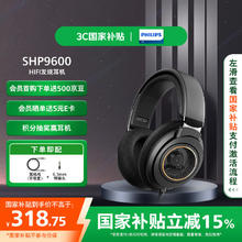 飞利浦 SHP9600 耳罩式头戴式有线耳机 黑色 3.5mm券后251.26元