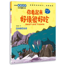 宫西达也恐龙系列绘本 ·真正的霸王龙6.3元