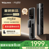 TCL 家用电子锁K7G Max