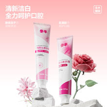 参半氨基酸小苏打锁白牙膏酵素洁白清新