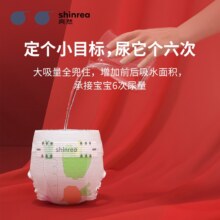 爽然 小画家纸尿裤  S20片