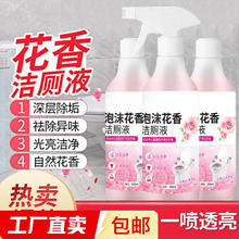 彩月洁 花香洁厕剂 3瓶1.6/瓶