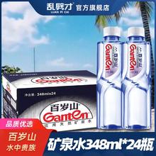 百岁山 天然矿泉水 348ml*24瓶