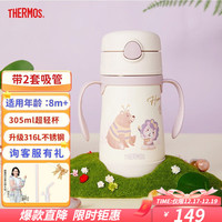 膳魔师 儿童吸管杯 线条小狗联名 420ml
