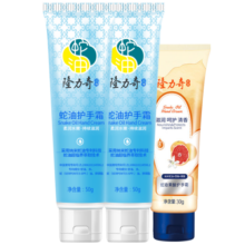 隆力奇蛇油果酸护手霜套装（蛇油护手霜50g*2+蛇油果酸护手霜30g）