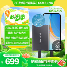 三星 SAMSUNG T7 1TB 灰色 移动固态硬盘 Type-c USB3.2 NVMe 1050MB/s