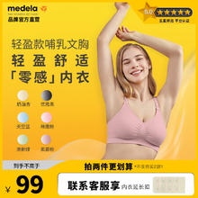 美德乐 101035123 孕妇哺乳文胸 轻盈款 L 嫩粉色