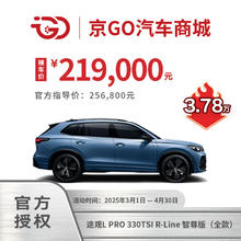 大众 Volkswagen 途观L PRO 330TSI 两驱R-Line智尊版 2024款