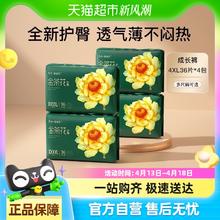 88VIP会员：五羊 薄薄芯成长裤尿不湿超薄干爽透气S-XXXXL码柔软非纸尿裤多码