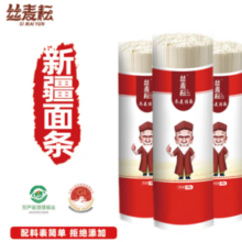 爽滑劲道！丝麦耘 新疆奇台冬麦挂面800g*3