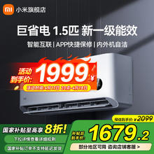 小米 Xiaomi 米家空调 1.5匹巨省电pro 1.5匹 一级能效 巨省电35GW/N1A1