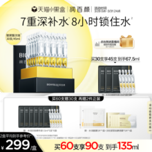 【全新升级】润百颜玻尿酸次抛精华液水光棒水润补水保湿华熙生物