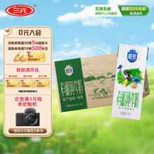三元极致有机纯牛奶整箱200ml*16盒 有机牧场 礼盒装