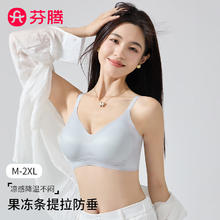 芬腾 果冻条无痕内衣女小胸聚拢上托文胸美背券后49.9元