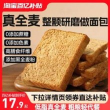 真全麦低脂肪，良品铺子 黑麦吐司 1000克