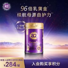 a2 紫曜HMO自护力新西兰进口婴幼儿配方奶粉益生菌2段6-12月800g
