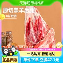 88VIP会员：元牧希 原切谷饲带骨羊后腿羊肉新鲜切块羊腱子肉烧烤带骨满肉