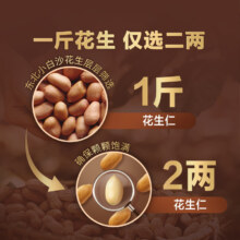 88VIP：徐福记 花生酥混合口味原味椒盐味 308g袋