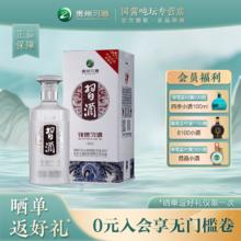 习酒 银质 第三代 53%vol 酱香型白酒 500ml 单瓶装