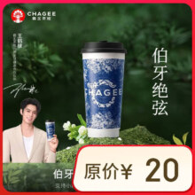 霸王茶姬 原叶鲜奶茶伯牙绝弦大杯 1杯