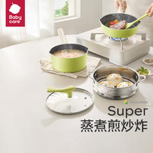 babycare 升级款宝宝辅食锅婴儿奶锅儿童煎锅不粘锅多功能五件套-原力青