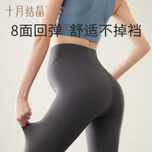 十月结晶 反重力裤春秋款打底裤鲨鱼裤裤子托腹瑜伽裤秋冬