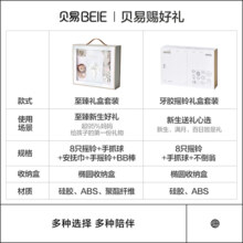 贝易婴儿宝宝玩具新生婴儿礼盒宝宝手摇铃0一1岁婴儿消耗体力玩具