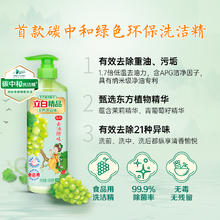 立白 精品洗洁精488g食品级