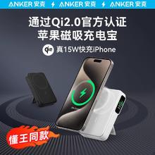 百亿补贴：安克 磁吸充电宝10000毫安15W无线快充移动电源