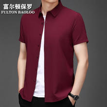 富尔顿保罗 FULTON BAOLOO 夏季 纯色光板 短袖衬衫 冰丝薄款
