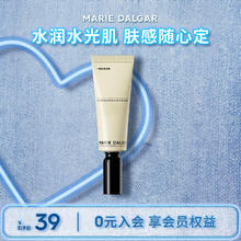 玛丽黛佳 素颜霜持久提亮隔离遮瑕 15g