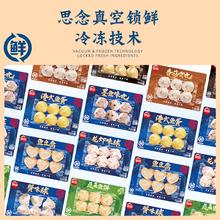 思念 墨鱼味丸120g